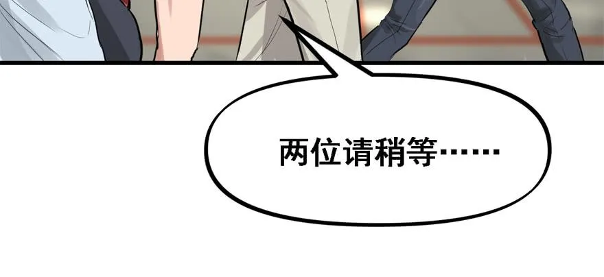 玩真的 第62页