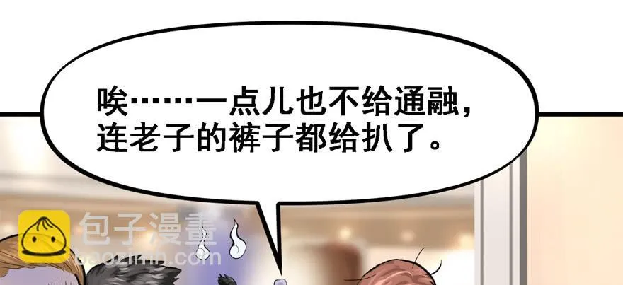 玩真的 第63页