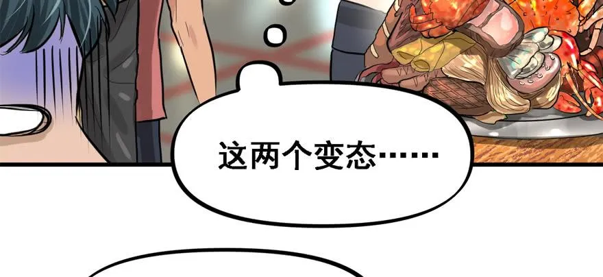 玩真的 第65页