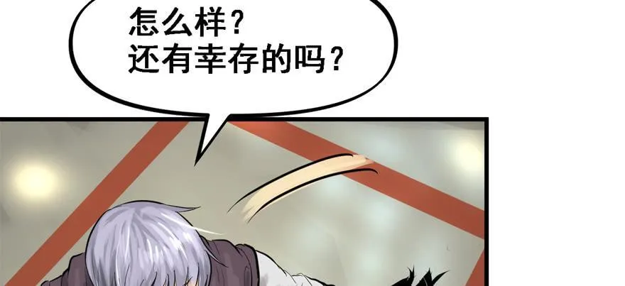 玩真的 第66页