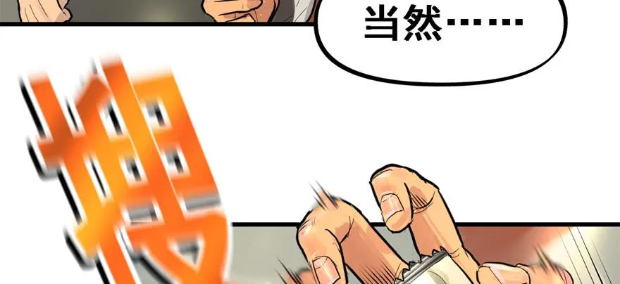 玩真的 第68页