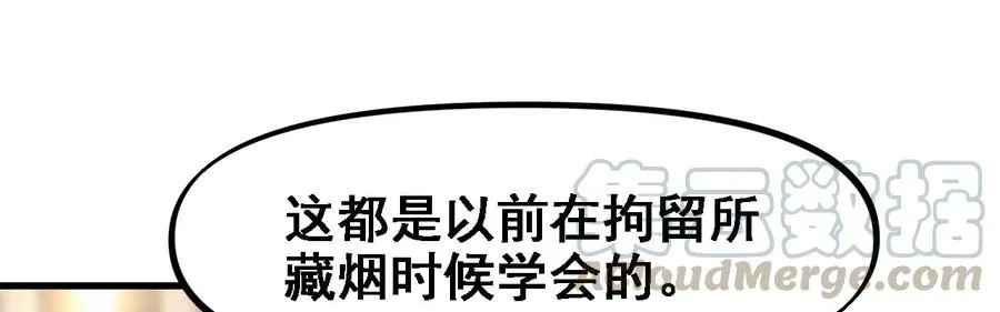 玩真的 第71页