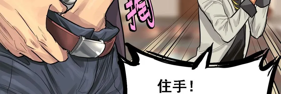 玩真的 第76页