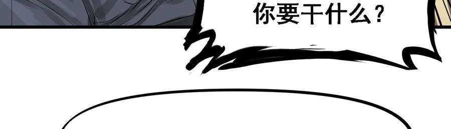 玩真的 第77页