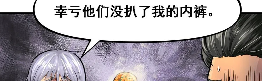 玩真的 第78页