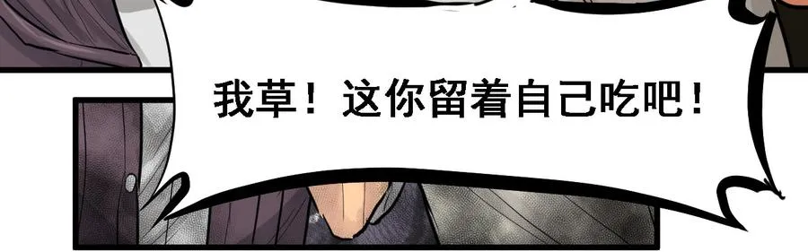 玩真的 第80页