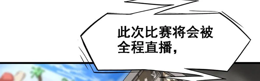 玩真的 第82页
