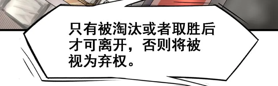 玩真的 第86页
