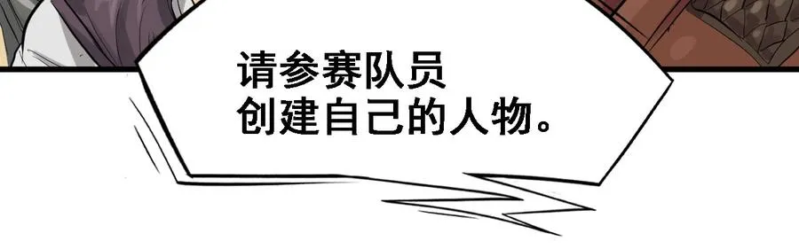 玩真的 第90页