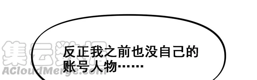 玩真的 第91页