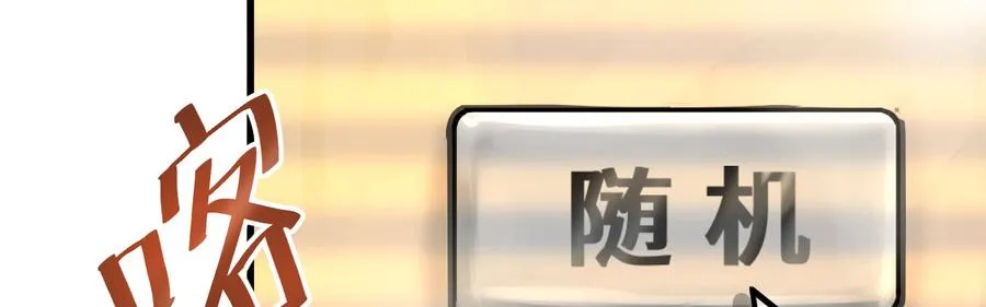 玩真的 第95页