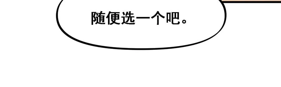 玩真的 第97页