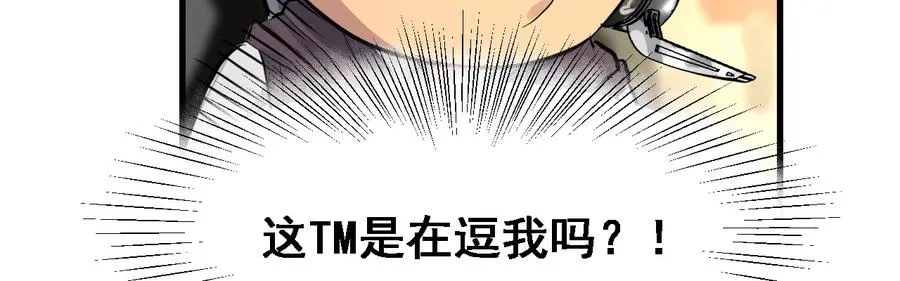 玩真的 第100页