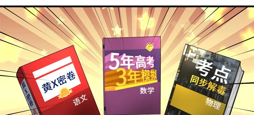 五年模拟三年高考 第78页