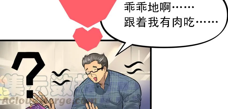 舔到一无所有 第11页