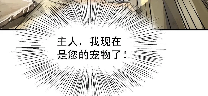 舔到一无所有 第24页