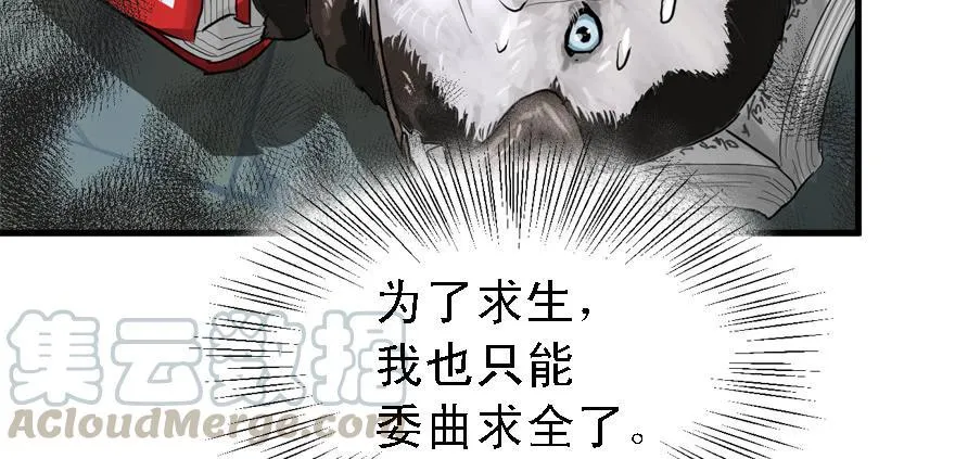 舔到一无所有 第31页