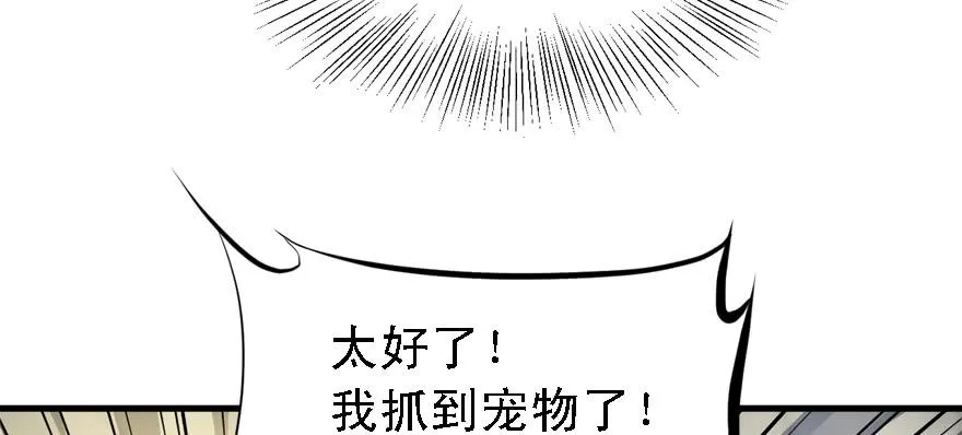 舔到一无所有 第32页