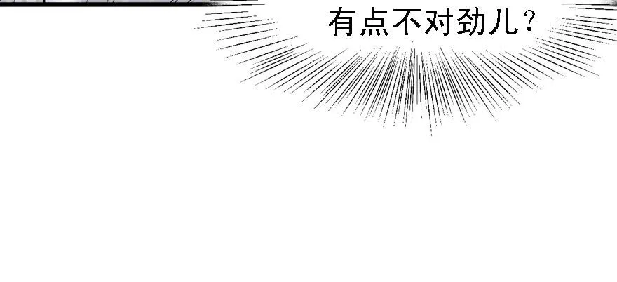 舔到一无所有 第35页