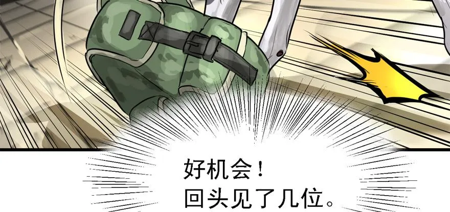 舔到一无所有 第43页