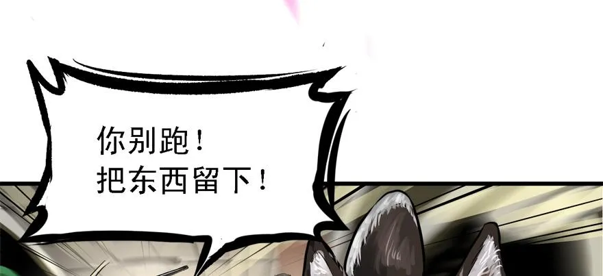 舔到一无所有 第58页