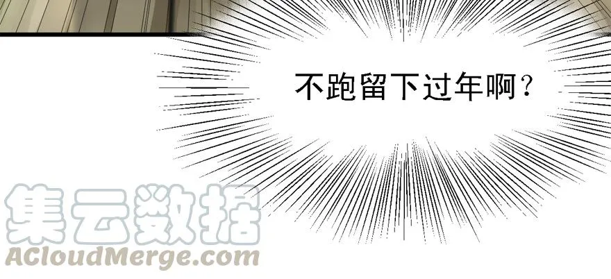 舔到一无所有 第61页