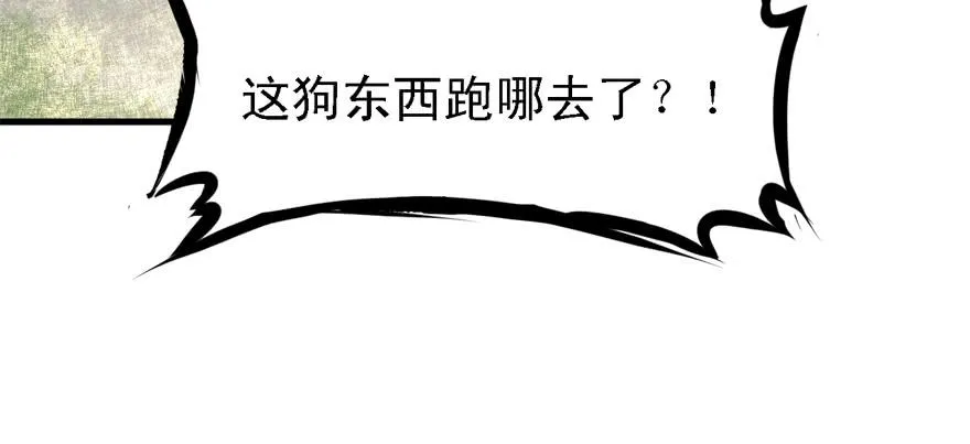 舔到一无所有 第66页