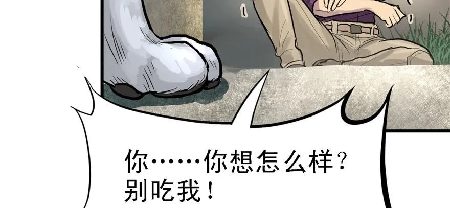 舔到一无所有 第87页