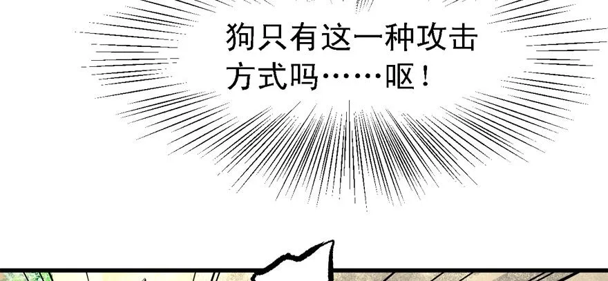 舔到一无所有 第90页