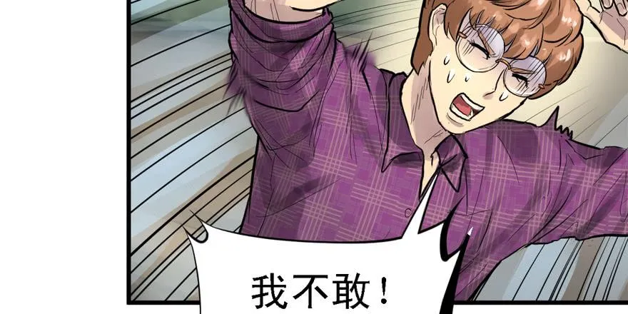 舔到一无所有 第94页