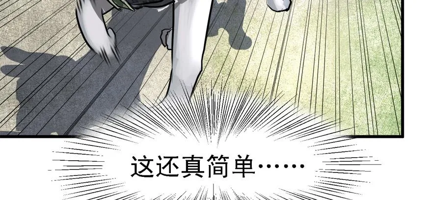 舔到一无所有 第97页