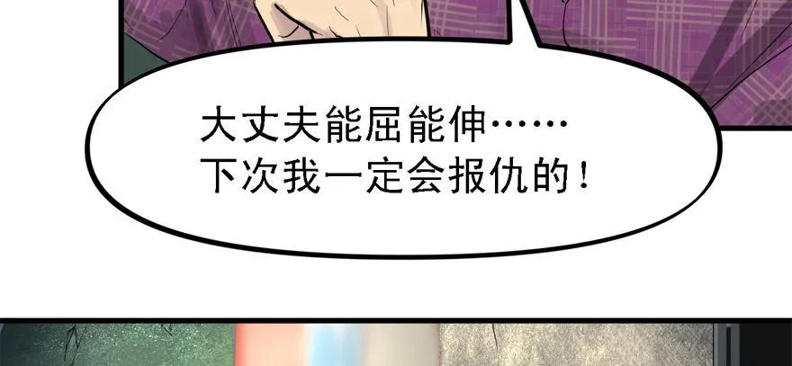 舔到一无所有 第100页