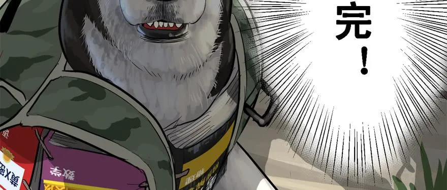 玻璃碎片 第17页