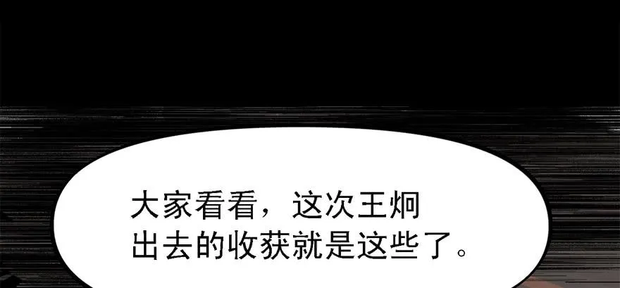 玻璃碎片 第26页