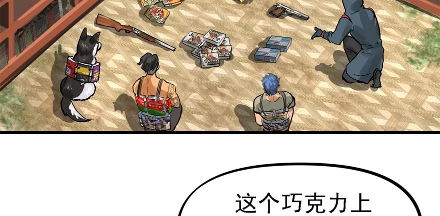 玻璃碎片 第28页