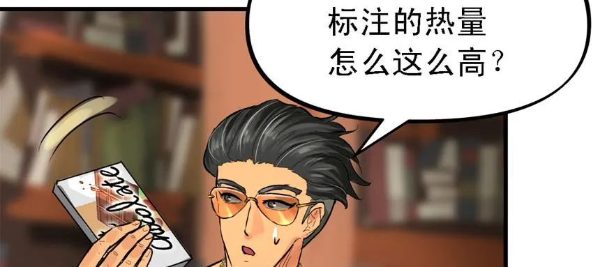 玻璃碎片 第29页