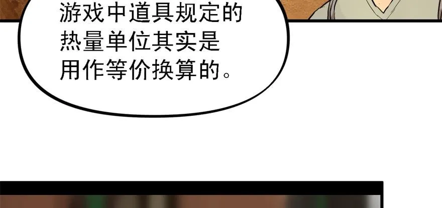 玻璃碎片 第33页