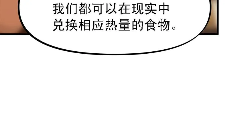 玻璃碎片 第35页