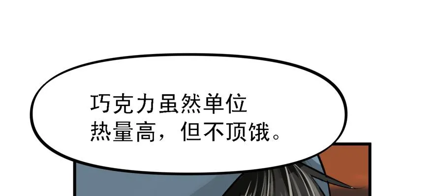 玻璃碎片 第36页