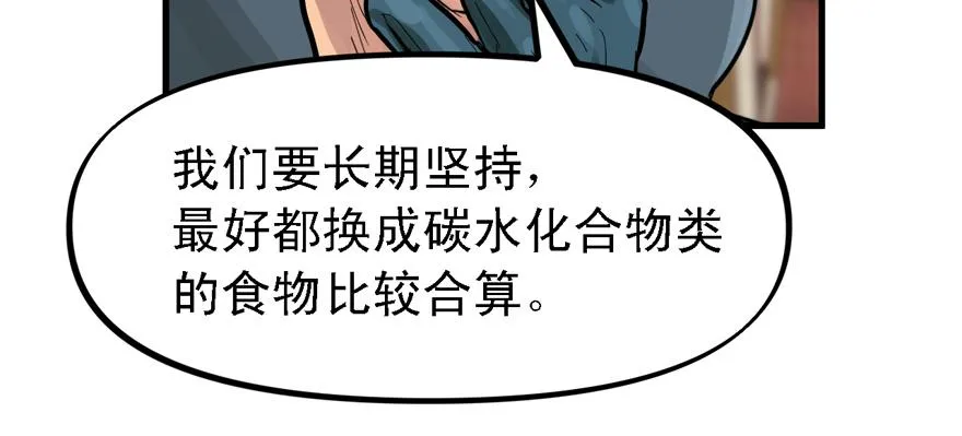 玻璃碎片 第38页