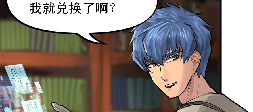 玻璃碎片 第42页