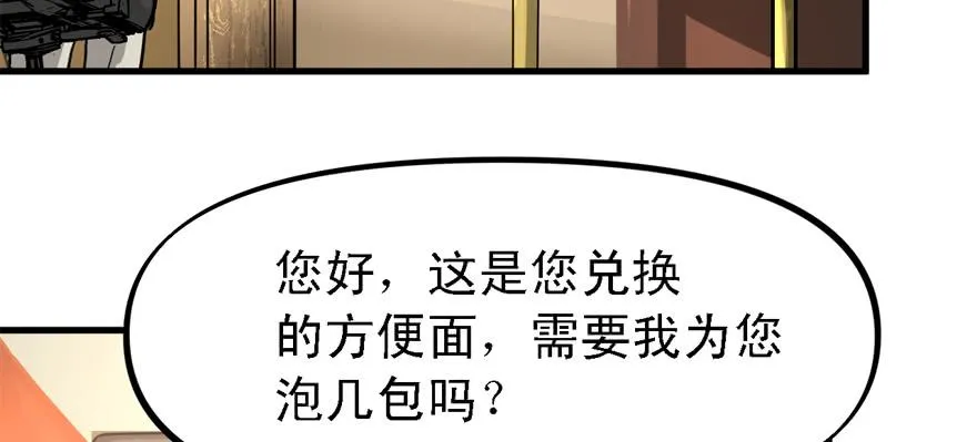 玻璃碎片 第48页