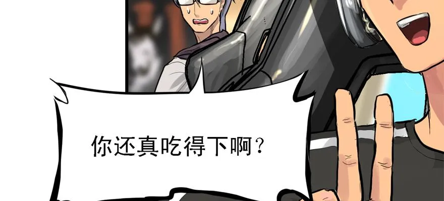 玻璃碎片 第53页