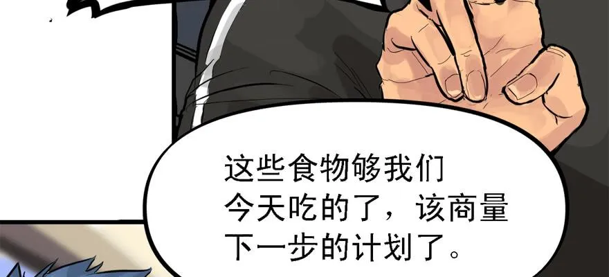 玻璃碎片 第54页