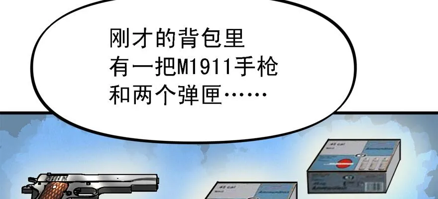 玻璃碎片 第57页