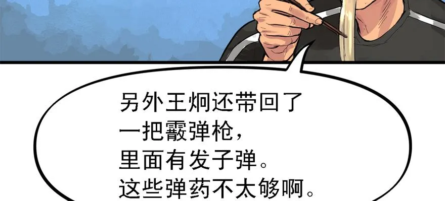 玻璃碎片 第59页