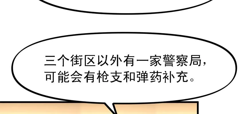 玻璃碎片 第60页