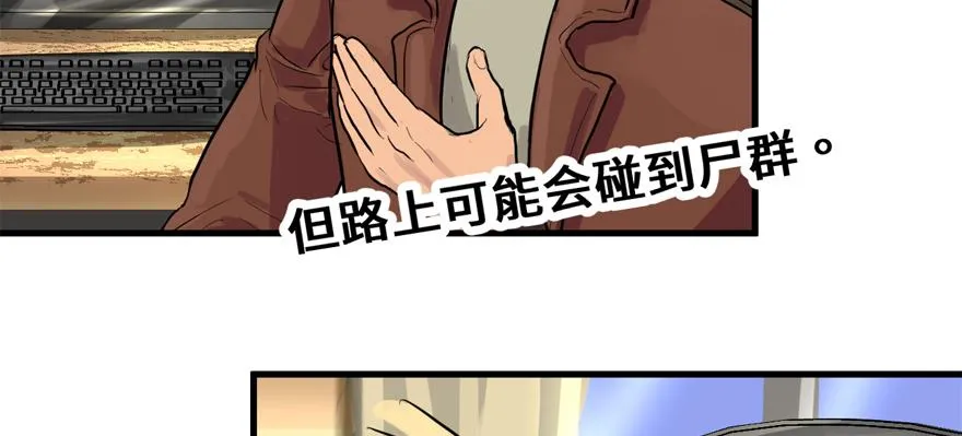 玻璃碎片 第62页