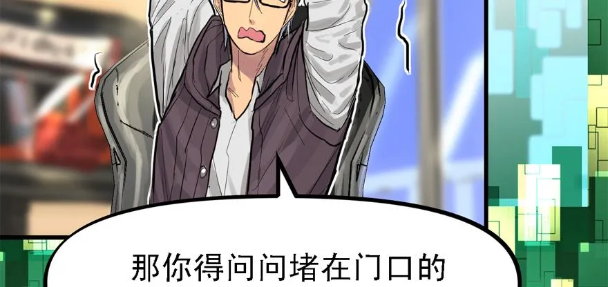 玻璃碎片 第70页