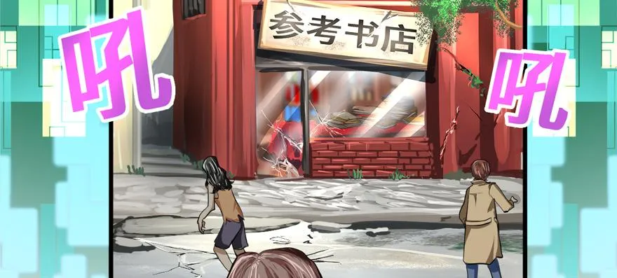 玻璃碎片 第72页